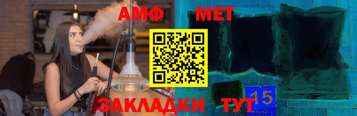 АМФЕТАМИН Premium Славгород