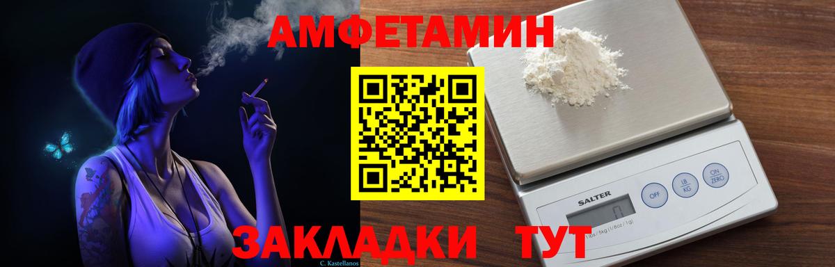 Славгород  АМФ Розовый  АМФЕТАМИН  Вход с VPN 