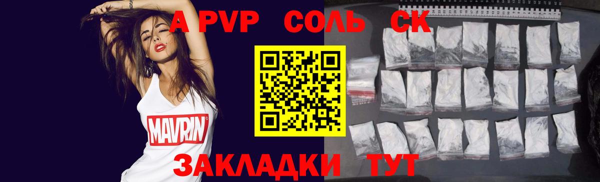 A PVP мука Славгород