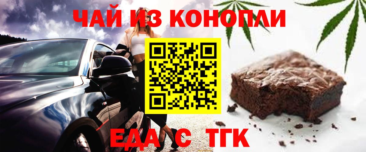 Славгород  Canna-Cookies марихуана  Вход с VPN 