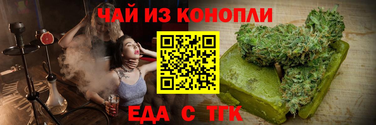 Печенье с ТГК марихуана Славгород