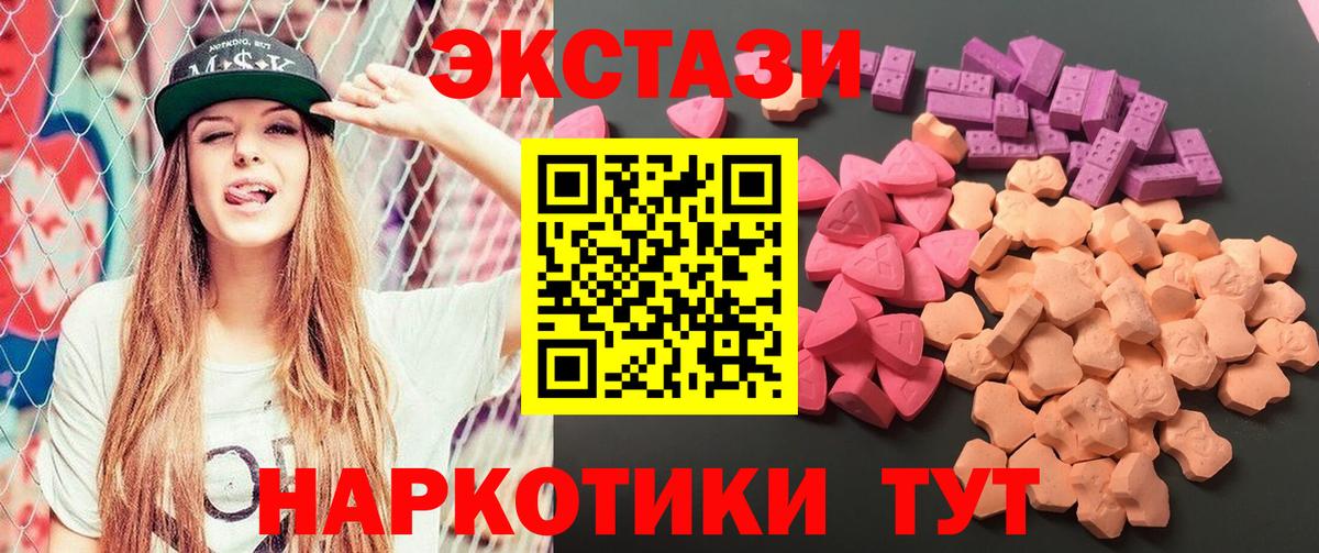 Экстази Дубай Славгород