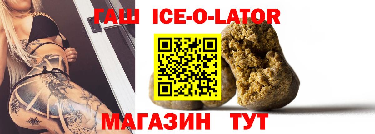 Гашиш Cannabis  Вход с VPN  закладка  ГАШИШ 40% ТГК  Славгород 