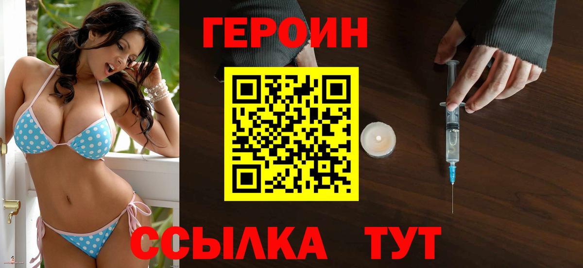 Славгород  ГЕРОИН  Вход с VPN  ГЕРОИН Афган 