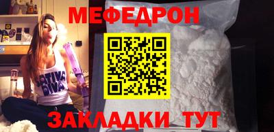 меф Бугуруслан