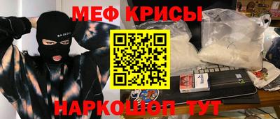 меф Бугуруслан