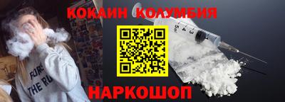кокаин VHQ Будённовск