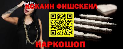 кокаин VHQ Будённовск