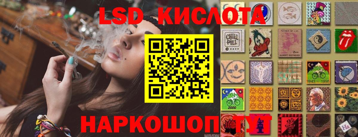 LSD-25 экстази кислота  ЛСД экстази ecstasy  Вход с VPN  Славгород 