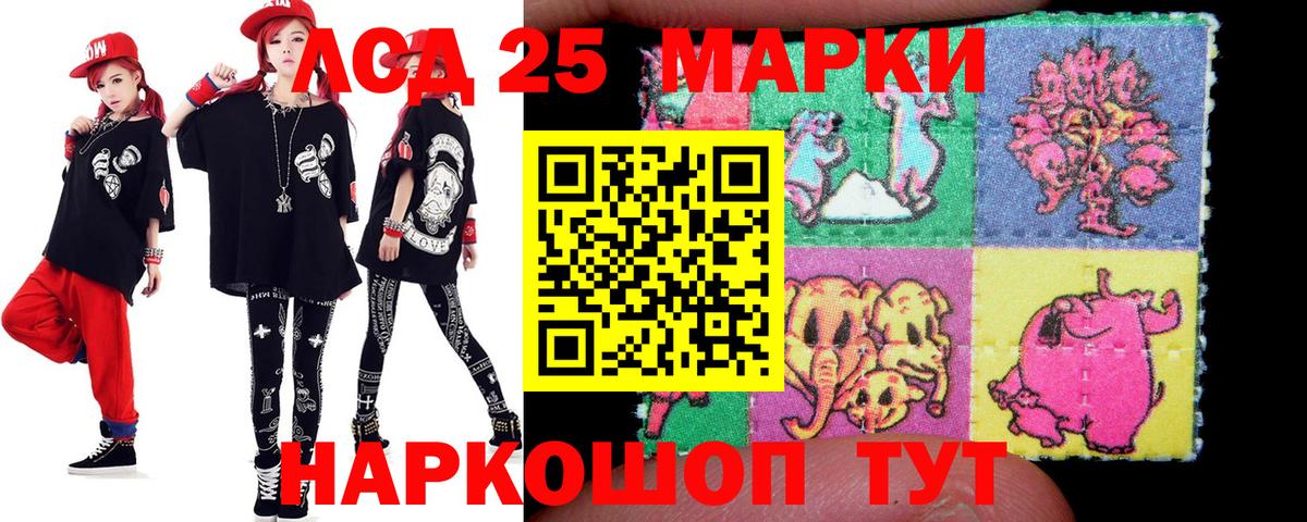 Лсд 25 экстази кислота Славгород