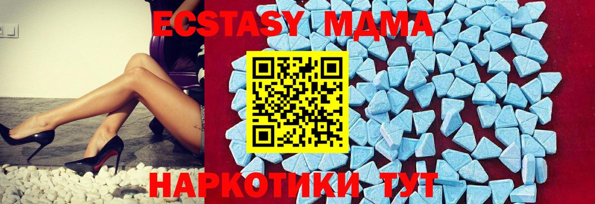 Славгород  МДМА crystal  МДМА  Вход с VPN  МДМА кристаллы 