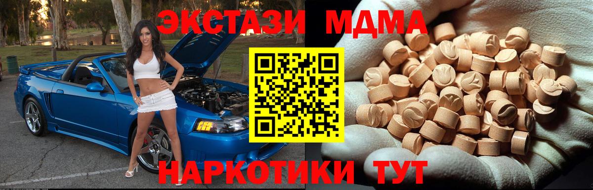 MDMA молли Славгород