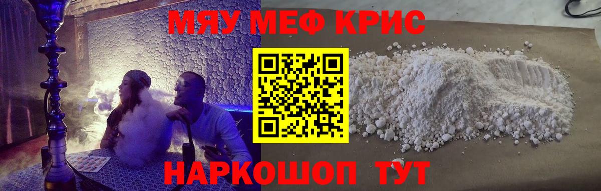 цена   Вход с VPN  Славгород  МЯУ-МЯУ  МЕФ кристаллы  МЕФ кристаллы  Меф 