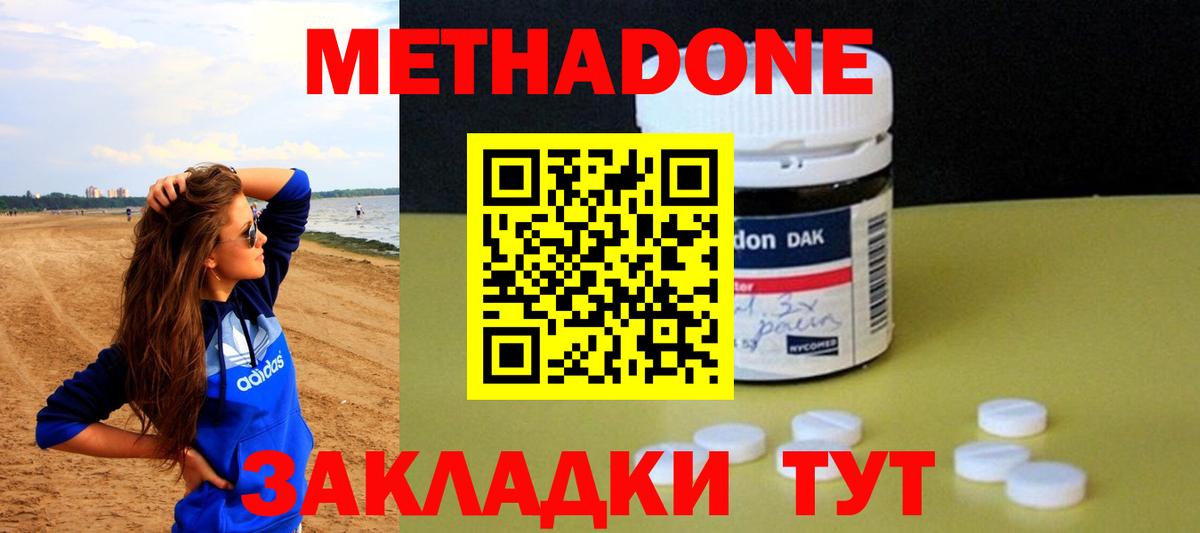 Славгород  Метадон белоснежный  Вход с VPN 