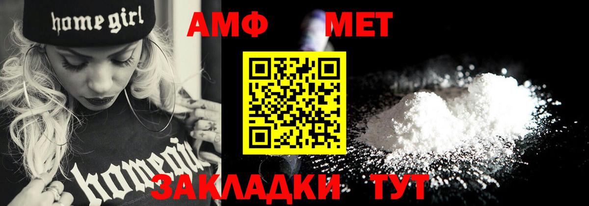 Славгород  МЕТАМФЕТАМИН  Первитин мет  Вход с VPN  Первитин мет 