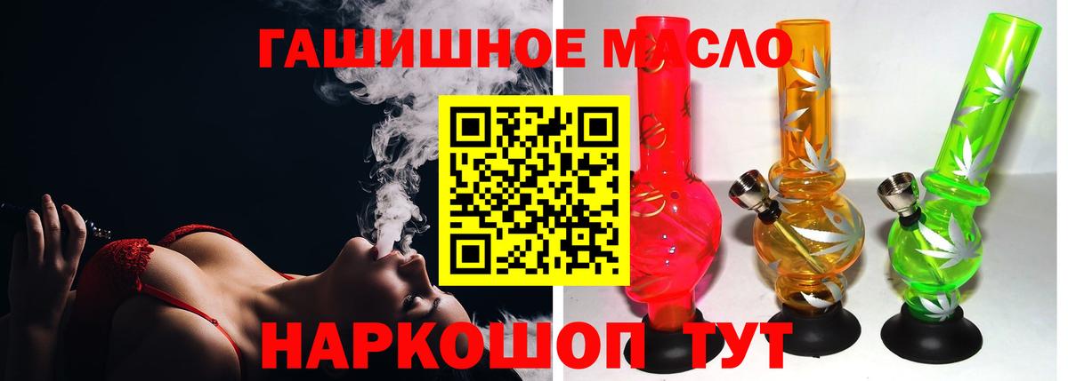 Славгород  Дистиллят ТГК THC oil  Вход с VPN 