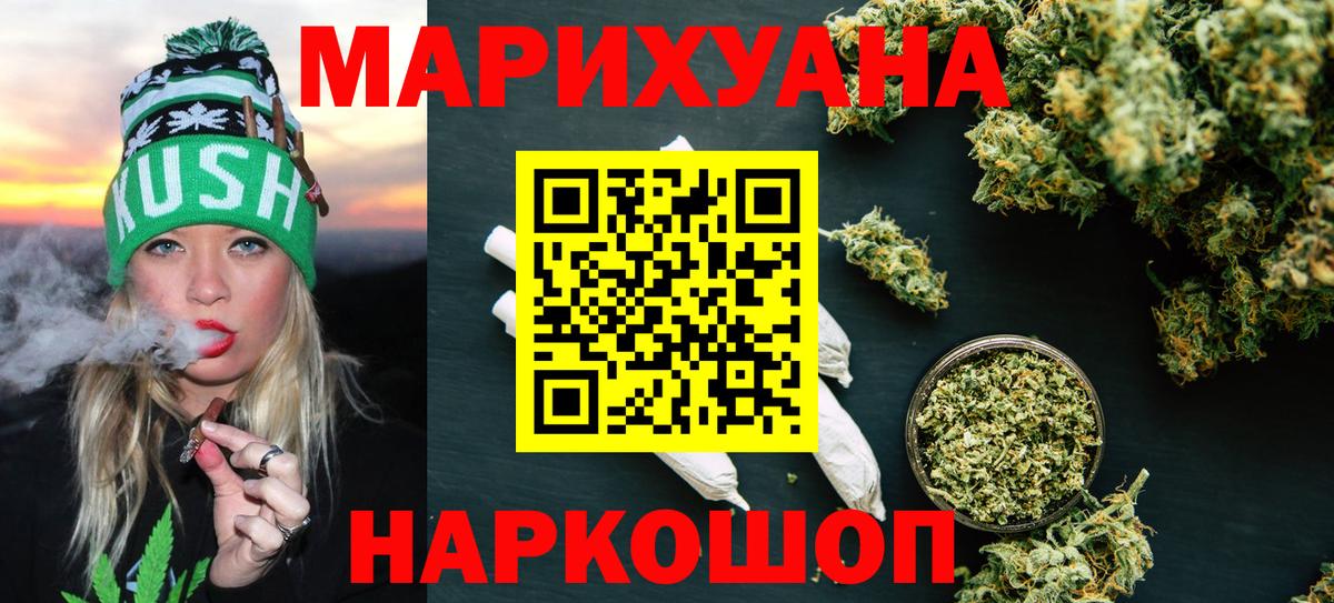 Конопля конопля  Вход с VPN  Славгород  Марихуана ГИДРОПОН  Бошки Шишки Bruce Banner  Канабис семена 